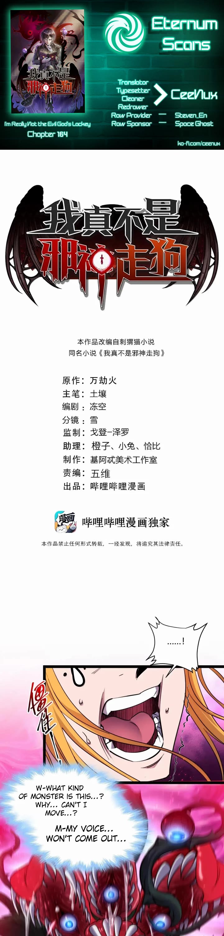 I’m Really Not the Evil God’s Lackey chapter 164 page 1