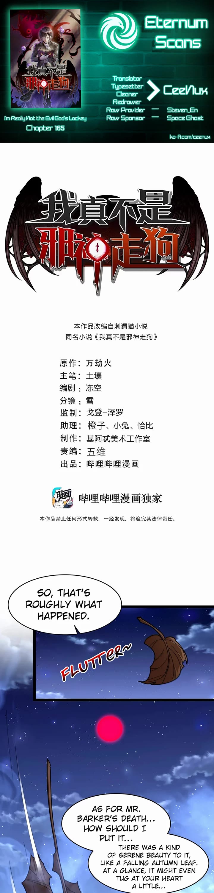 I’m Really Not the Evil God’s Lackey chapter 165 page 1