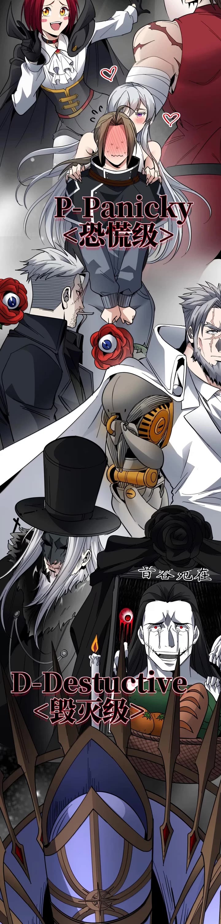 I’m Really Not the Evil God’s Lackey chapter 165 page 28