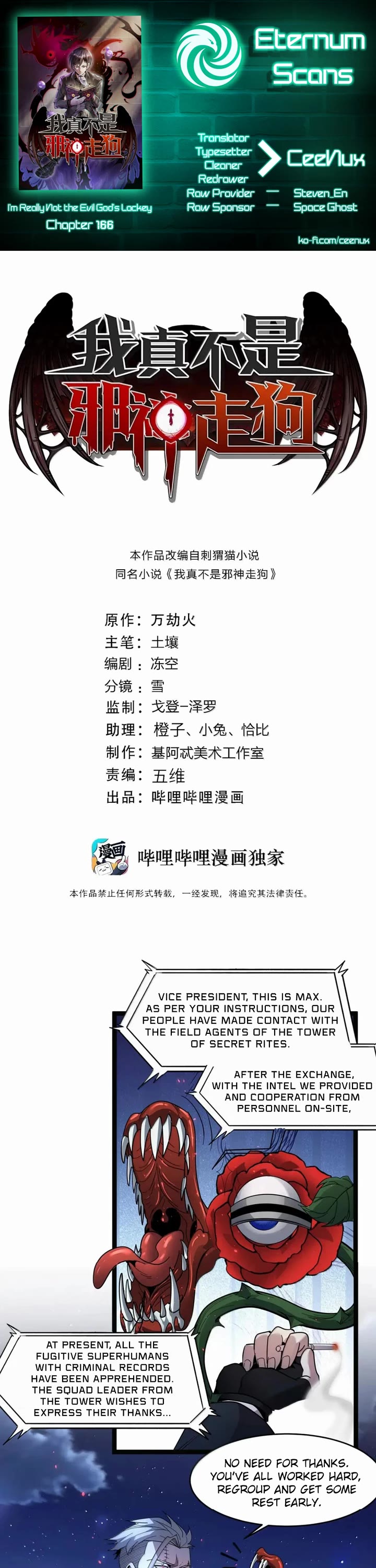 I’m Really Not the Evil God’s Lackey chapter 166 page 1