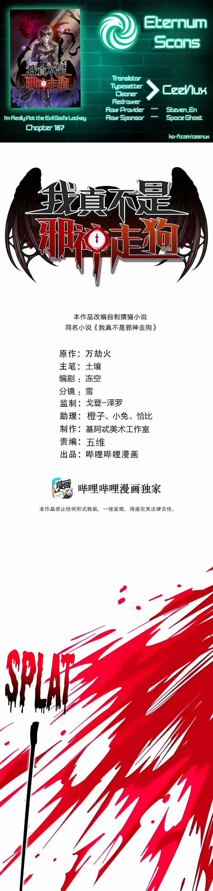 I’m Really Not the Evil God’s Lackey chapter 167 page 1