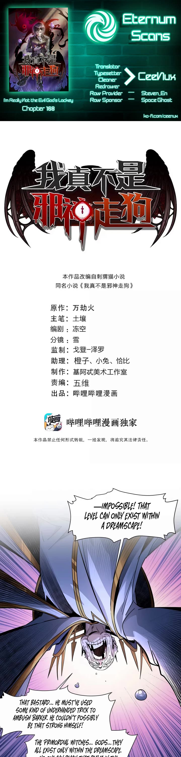 I’m Really Not the Evil God’s Lackey chapter 168 page 1