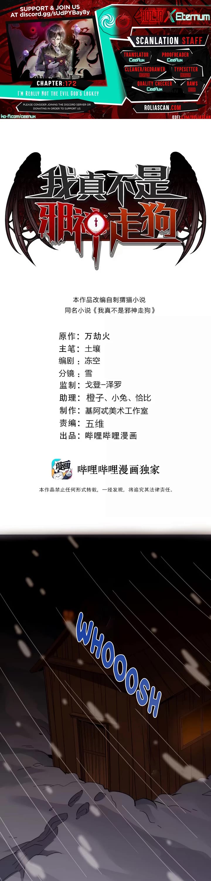 I’m Really Not the Evil God’s Lackey chapter 172 page 1