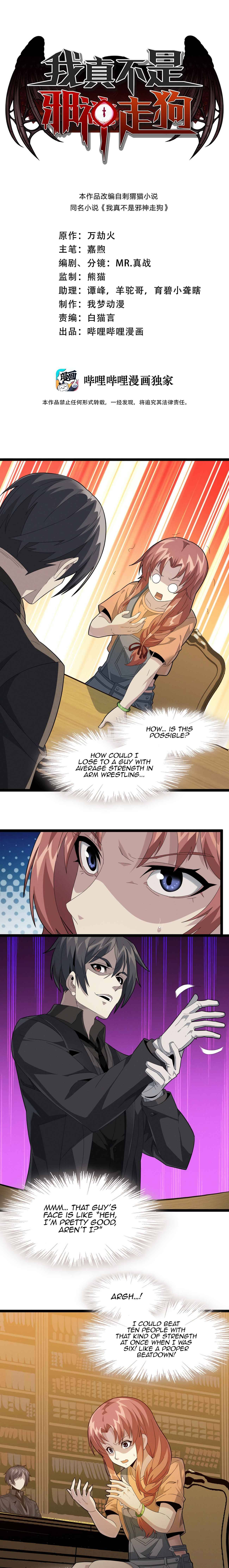 I’m Really Not the Evil God’s Lackey chapter 18 page 2