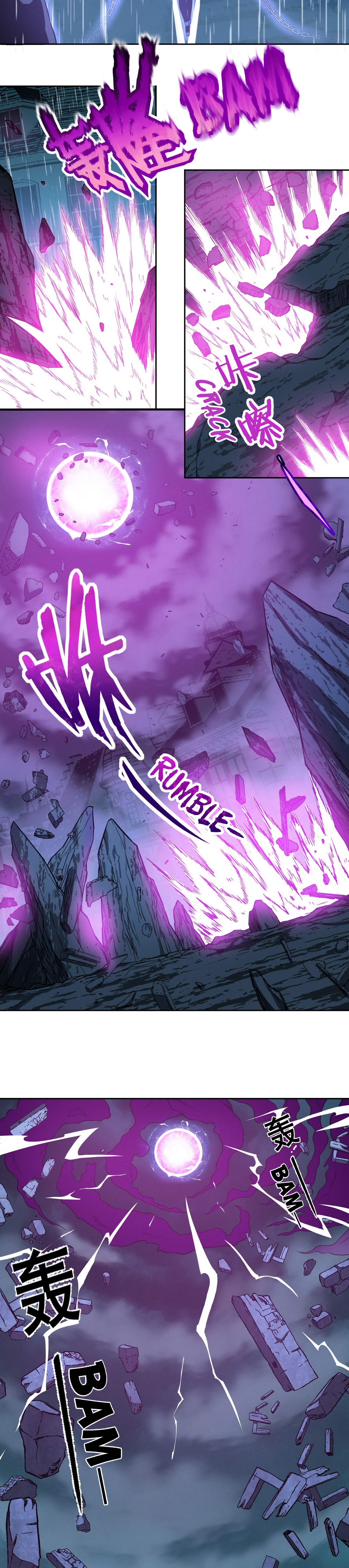 I’m Really Not the Evil God’s Lackey chapter 23.5 page 20