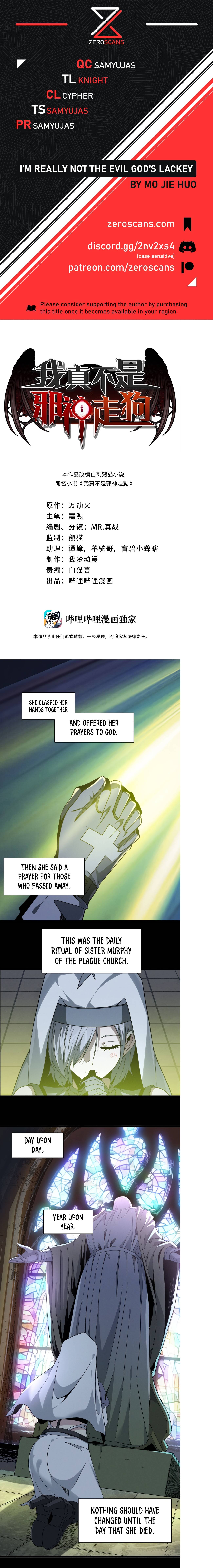 I’m Really Not the Evil God’s Lackey chapter 24 page 1