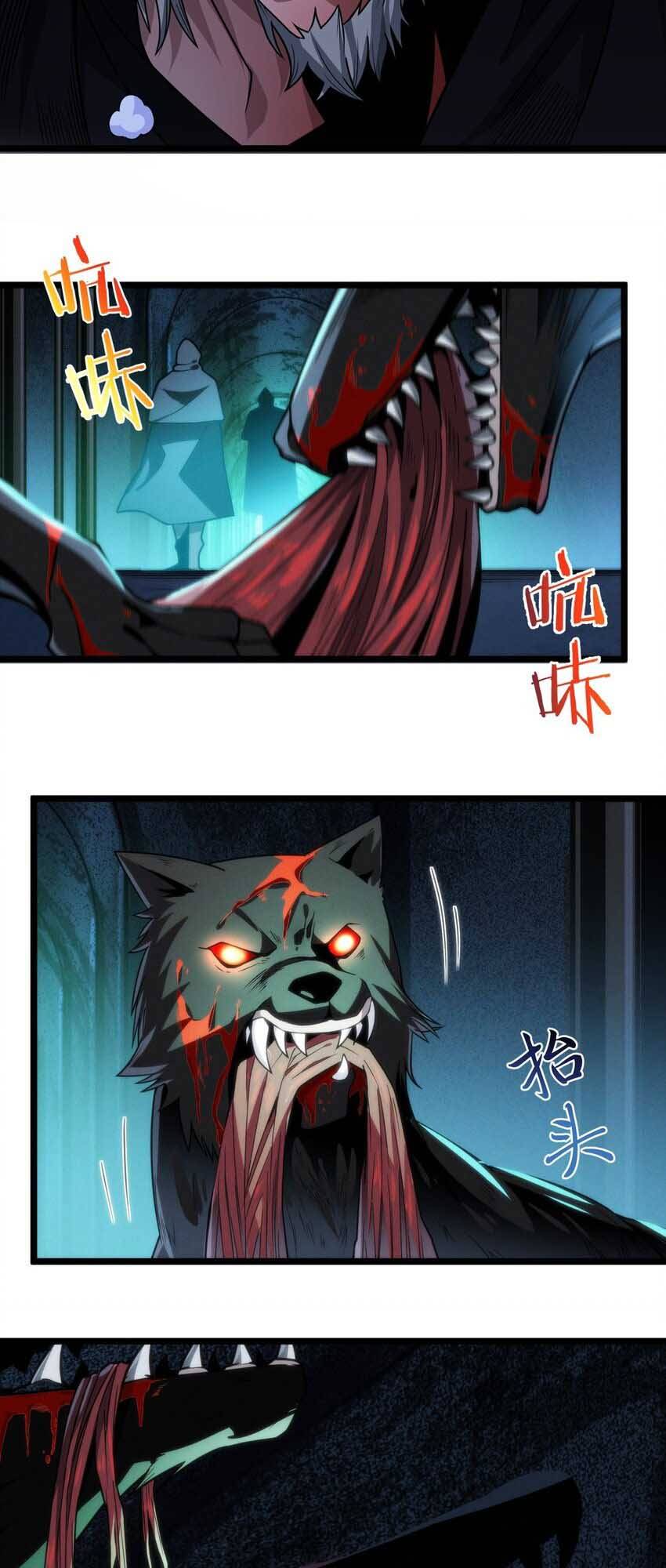 I’m Really Not the Evil God’s Lackey chapter 45 page 15