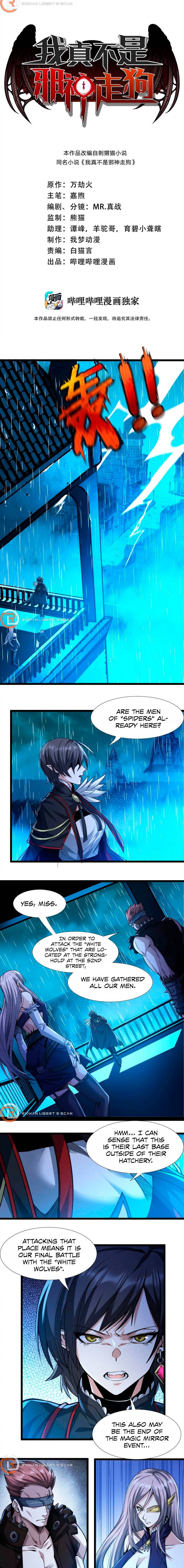 I’m Really Not the Evil God’s Lackey chapter 45 page 2