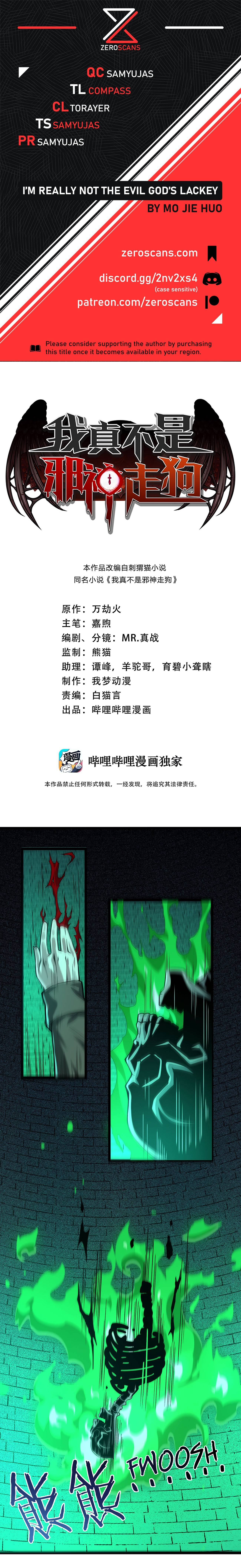 I’m Really Not the Evil God’s Lackey chapter 46 page 1