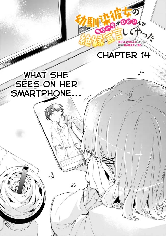 I’m Sick and Tired of My Childhood Friend’s, Now Girlfriend’s, Constant Abuse so I Broke up With Her chapter 14 page 2