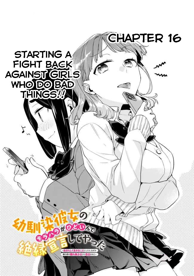 I’m Sick and Tired of My Childhood Friend’s, Now Girlfriend’s, Constant Abuse so I Broke up With Her chapter 16 page 2