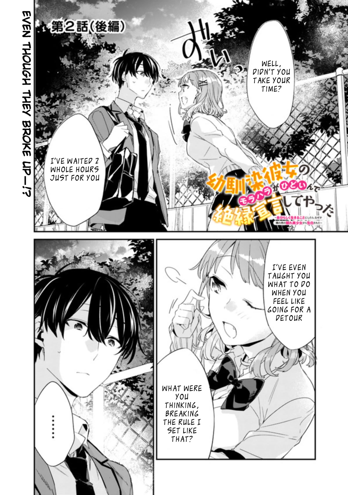 I’m Sick and Tired of My Childhood Friend’s, Now Girlfriend’s, Constant Abuse so I Broke up With Her chapter 2.2 page 2