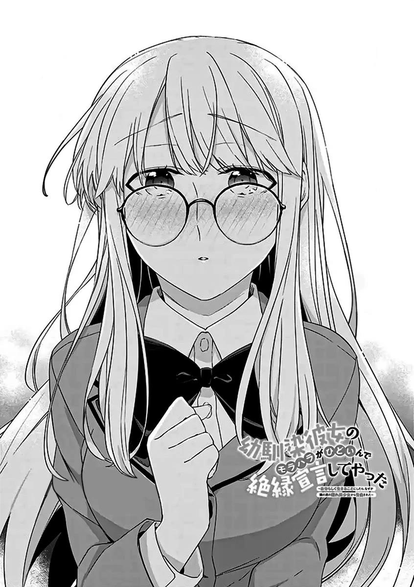 I’m Sick and Tired of My Childhood Friend’s, Now Girlfriend’s, Constant Abuse so I Broke up With Her chapter 20.1 page 1