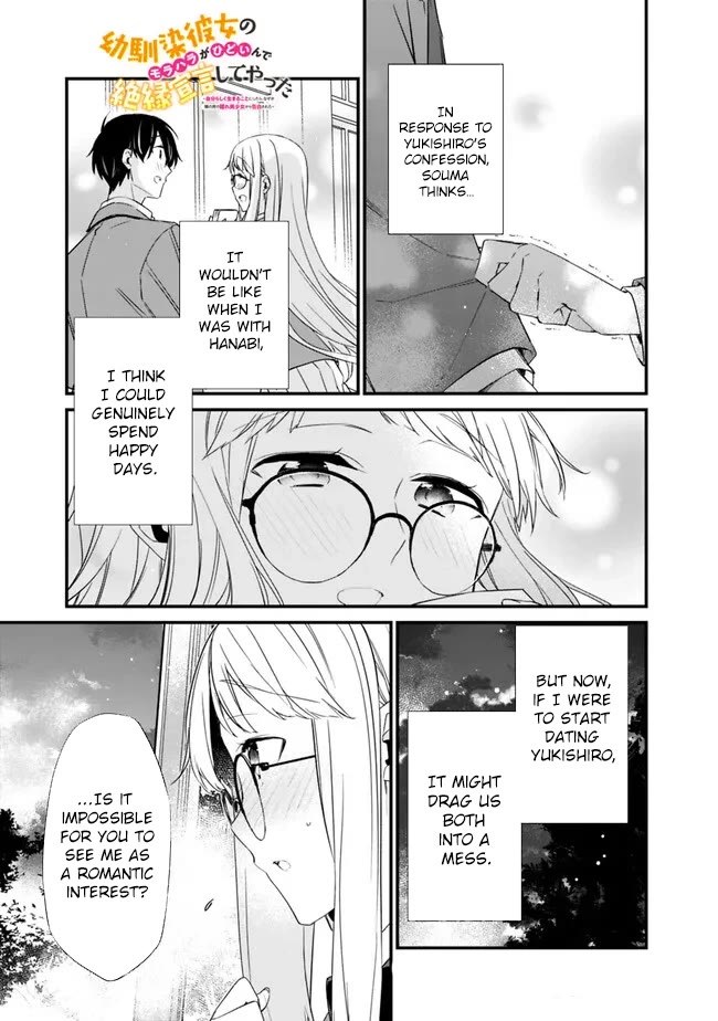 I’m Sick and Tired of My Childhood Friend’s, Now Girlfriend’s, Constant Abuse so I Broke up With Her chapter 20.2 page 3