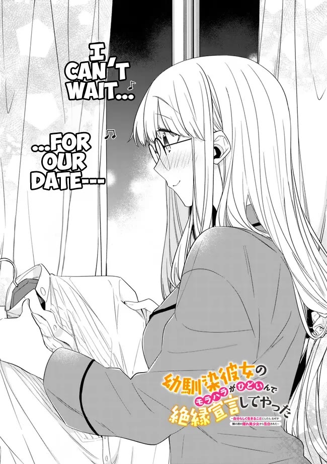 I’m Sick and Tired of My Childhood Friend’s, Now Girlfriend’s, Constant Abuse so I Broke up With Her chapter 22.1 page 3