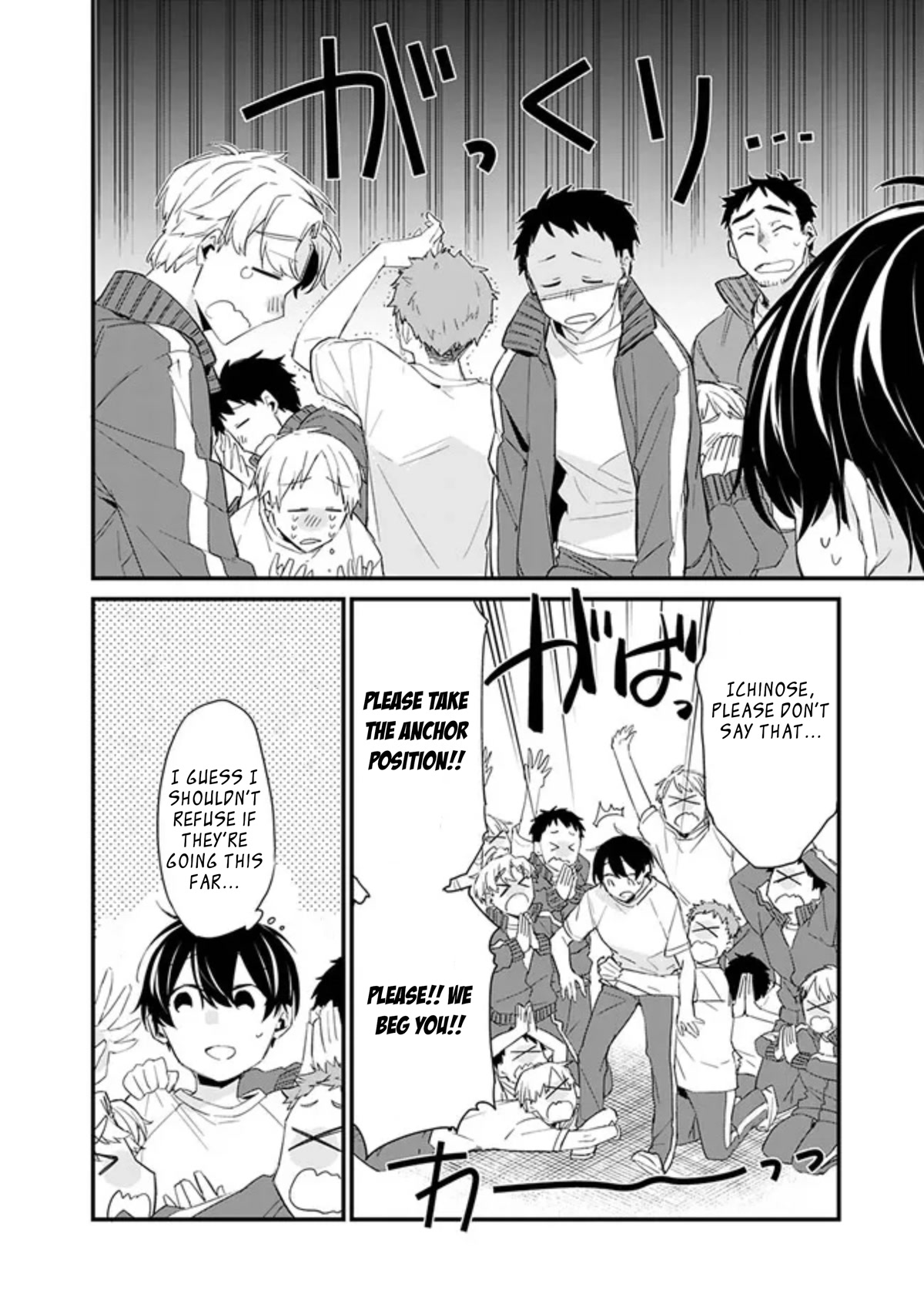 I’m Sick and Tired of My Childhood Friend’s, Now Girlfriend’s, Constant Abuse so I Broke up With Her chapter 3.1 page 16