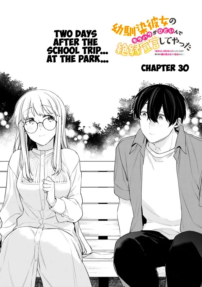 I’m Sick and Tired of My Childhood Friend’s, Now Girlfriend’s, Constant Abuse so I Broke up With Her chapter 30 page 1