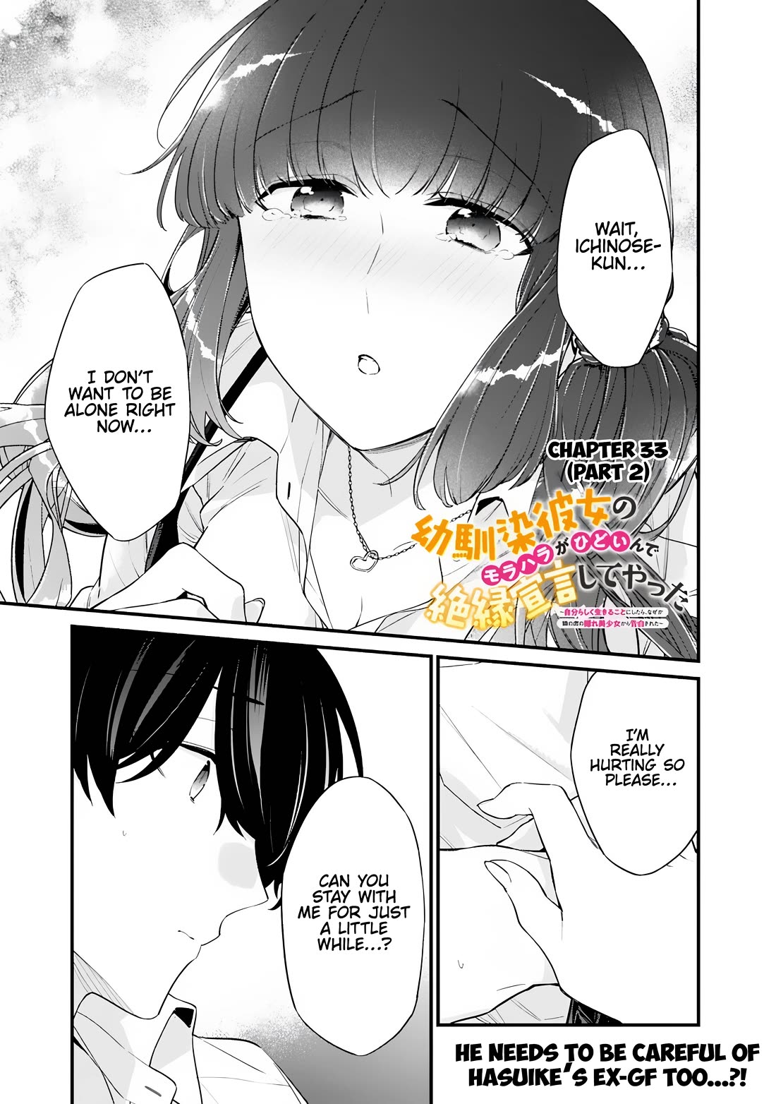 I’m Sick and Tired of My Childhood Friend’s, Now Girlfriend’s, Constant Abuse so I Broke up With Her chapter 33.2 page 1