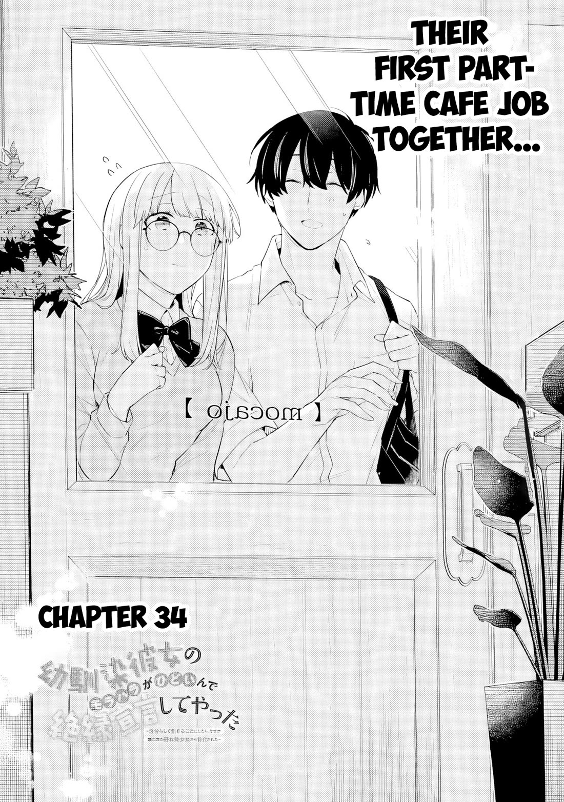 I’m Sick and Tired of My Childhood Friend’s, Now Girlfriend’s, Constant Abuse so I Broke up With Her chapter 34 page 2