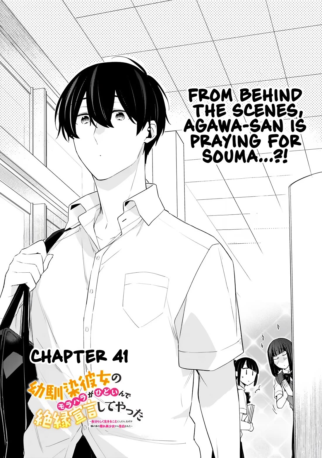 I’m Sick and Tired of My Childhood Friend’s, Now Girlfriend’s, Constant Abuse so I Broke up With Her chapter 41 page 2
