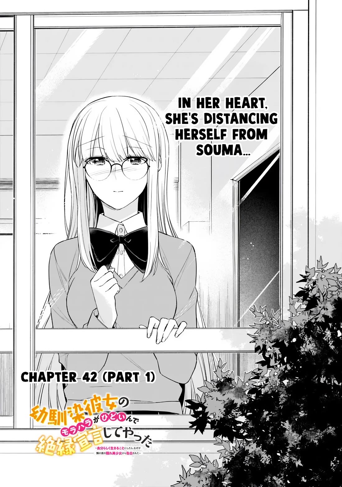 I’m Sick and Tired of My Childhood Friend’s, Now Girlfriend’s, Constant Abuse so I Broke up With Her chapter 42.1 page 2