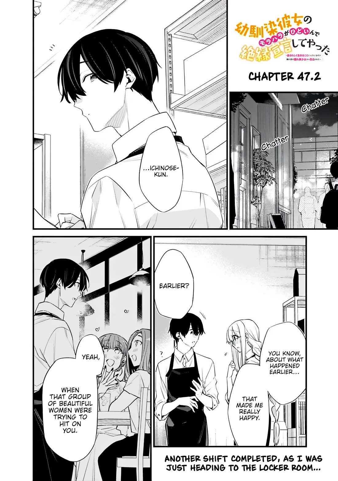I’m Sick and Tired of My Childhood Friend’s, Now Girlfriend’s, Constant Abuse so I Broke up With Her chapter 47.2 page 1