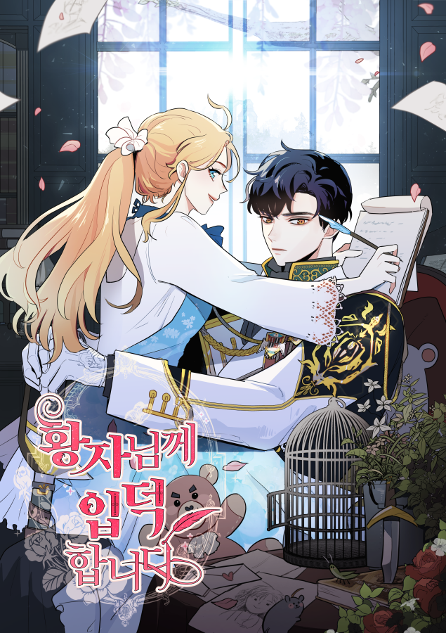 Cover of I'm Stanning the Prince