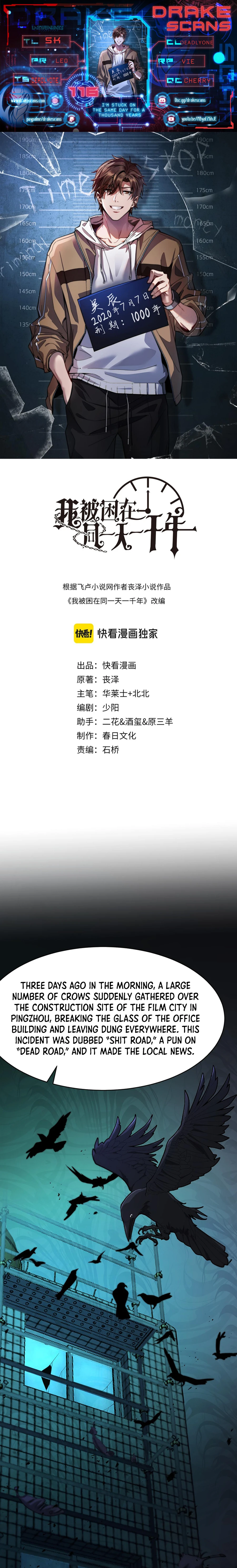 I’m Stuck On The Same Day For A Thousand Years chapter 116 page 1