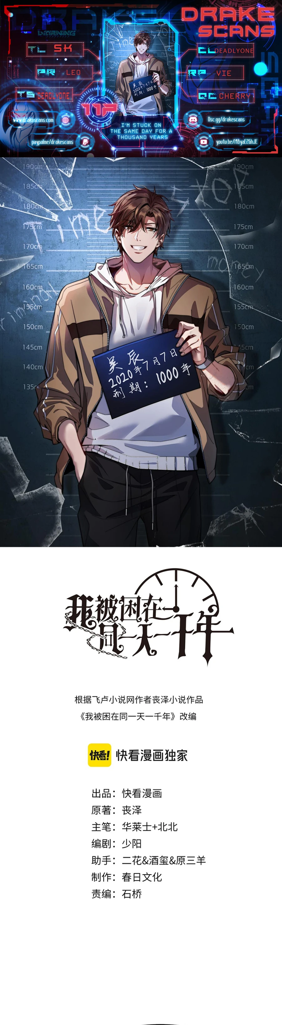 I’m Stuck On The Same Day For A Thousand Years chapter 117 page 1