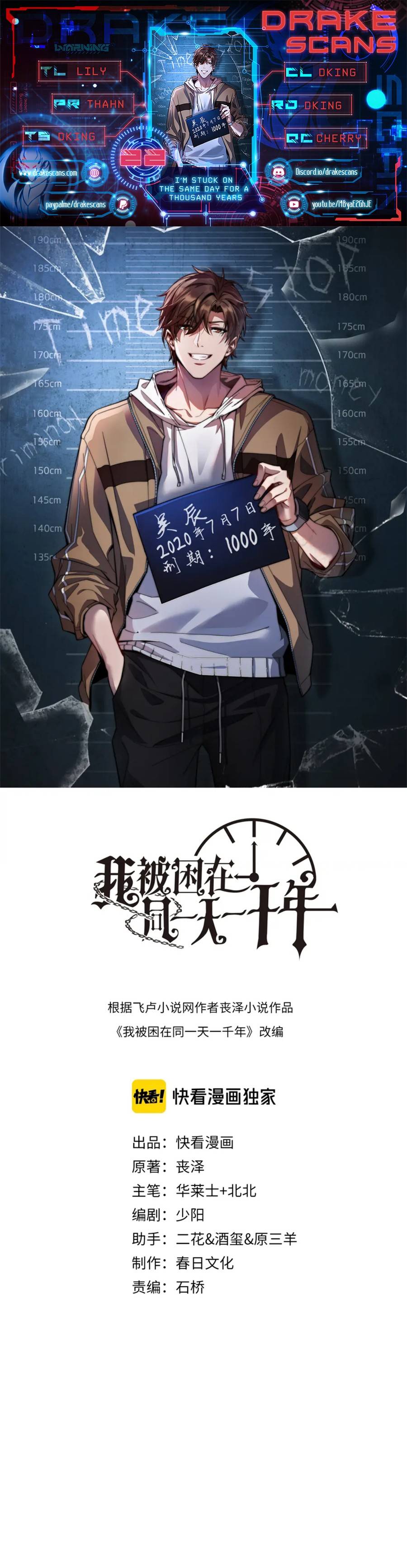 I’m Stuck On The Same Day For A Thousand Years chapter 22 page 1