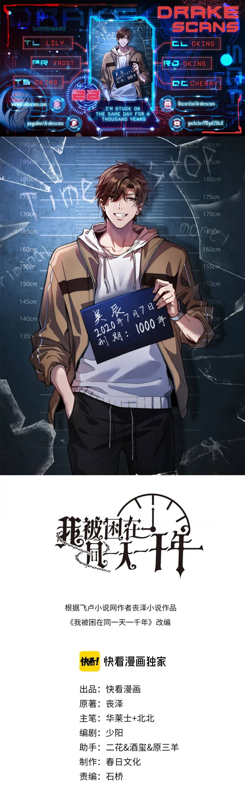 I’m Stuck On The Same Day For A Thousand Years chapter 28 page 1