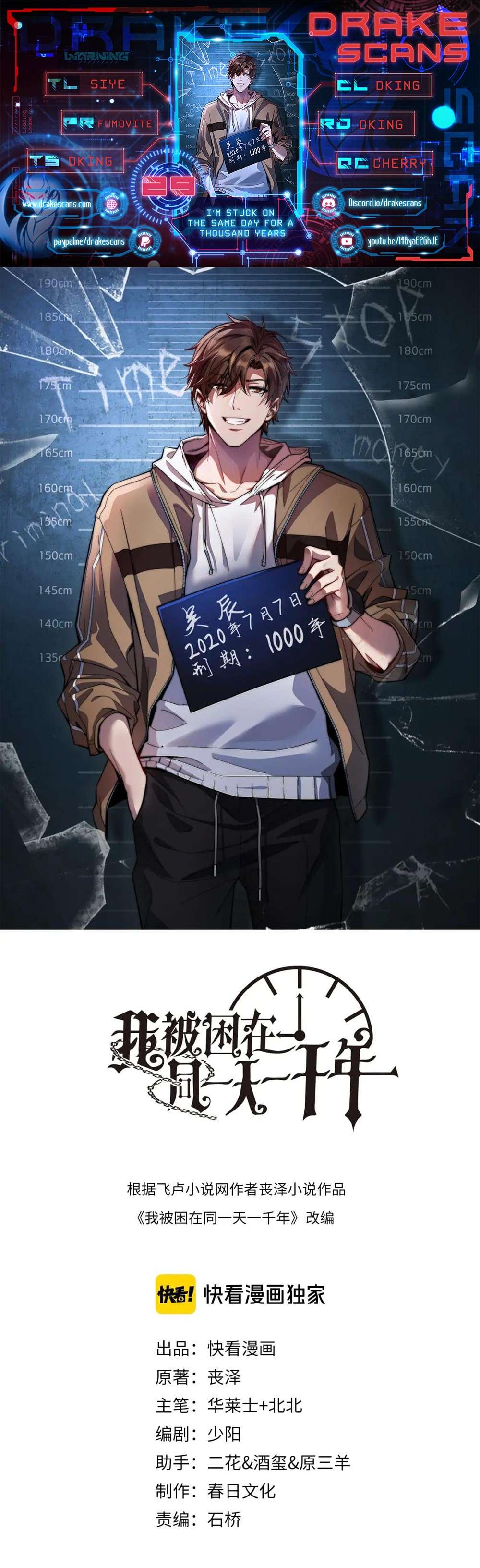 I’m Stuck On The Same Day For A Thousand Years chapter 29 page 1