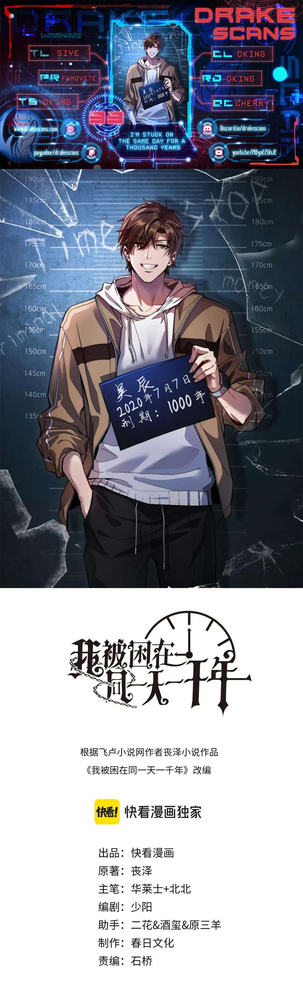 I’m Stuck On The Same Day For A Thousand Years chapter 33 page 1