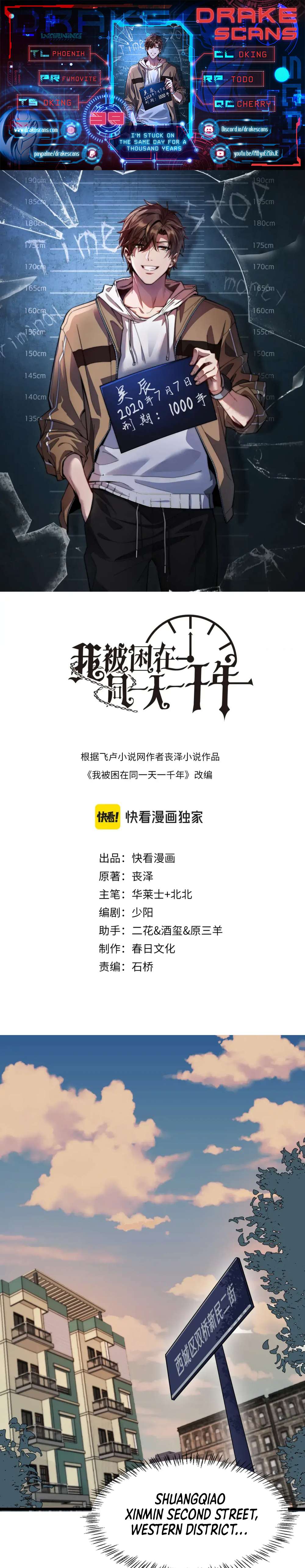 I’m Stuck On The Same Day For A Thousand Years chapter 39 page 1