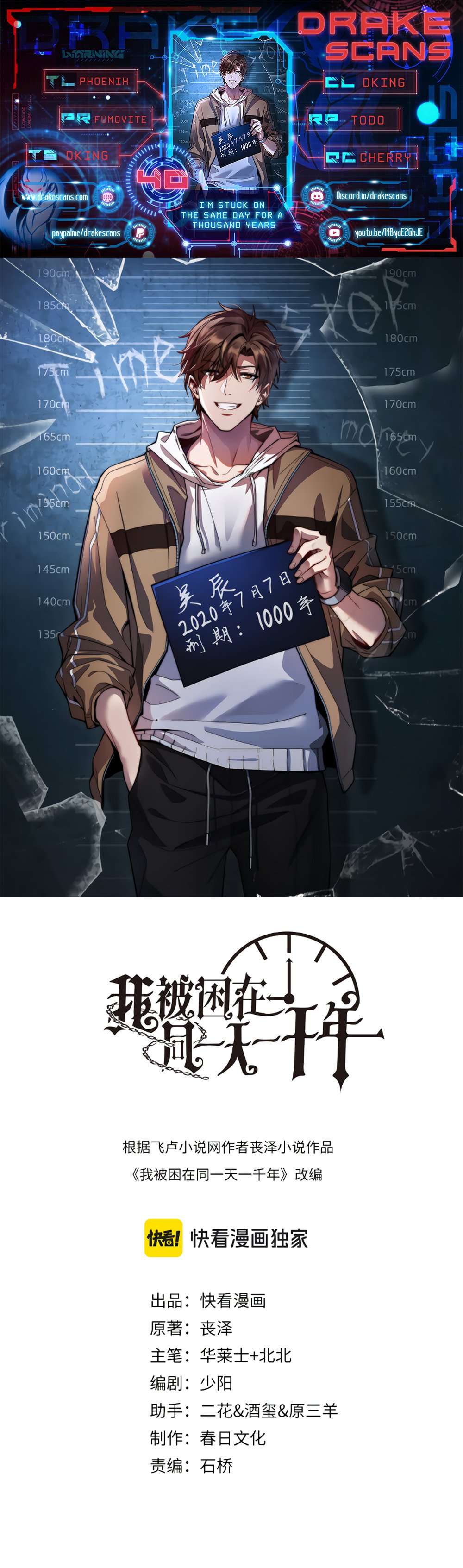 I’m Stuck On The Same Day For A Thousand Years chapter 40 page 1