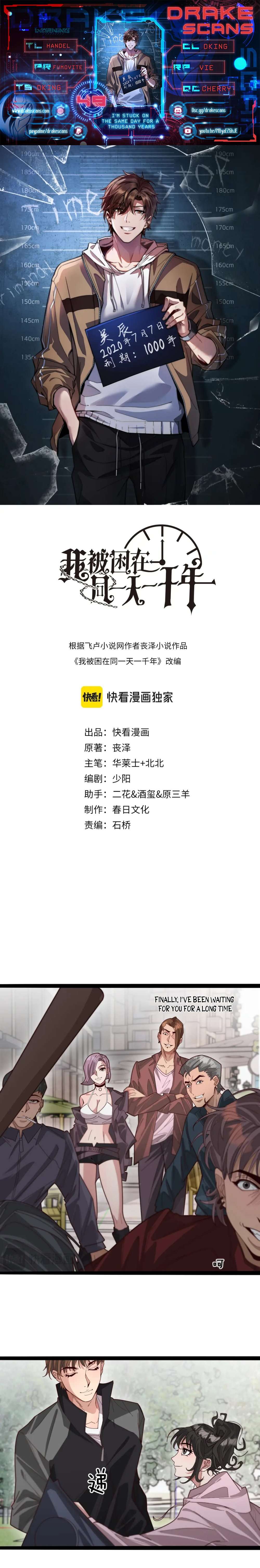 I’m Stuck On The Same Day For A Thousand Years chapter 49 page 1