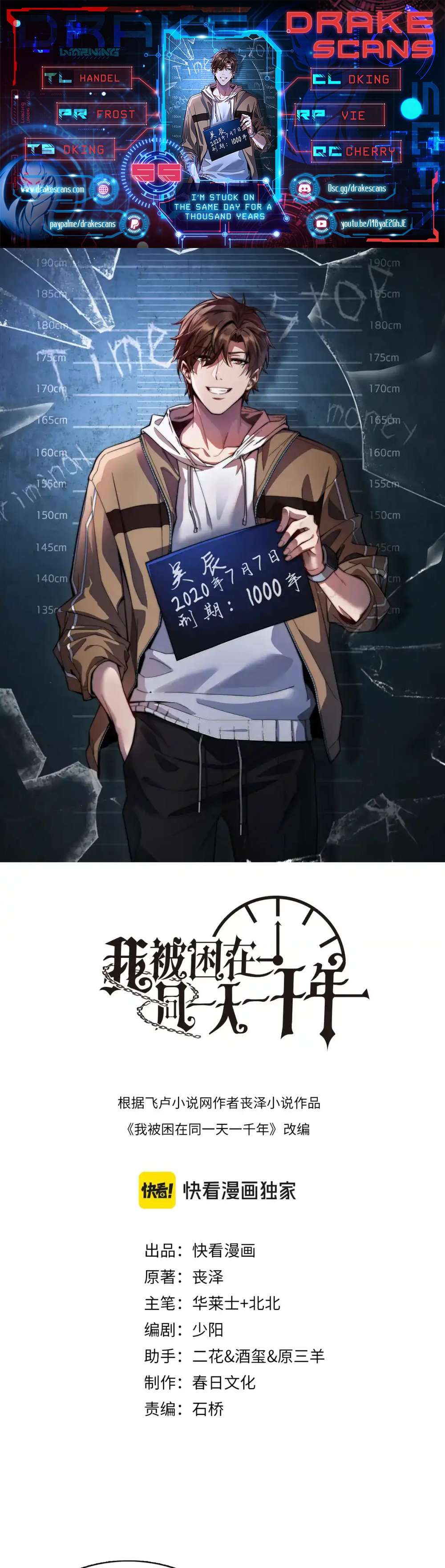 I’m Stuck On The Same Day For A Thousand Years chapter 55 page 1