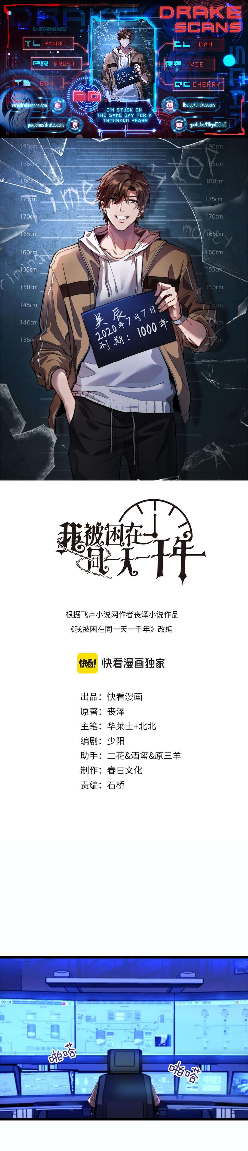 I’m Stuck On The Same Day For A Thousand Years chapter 60 page 1