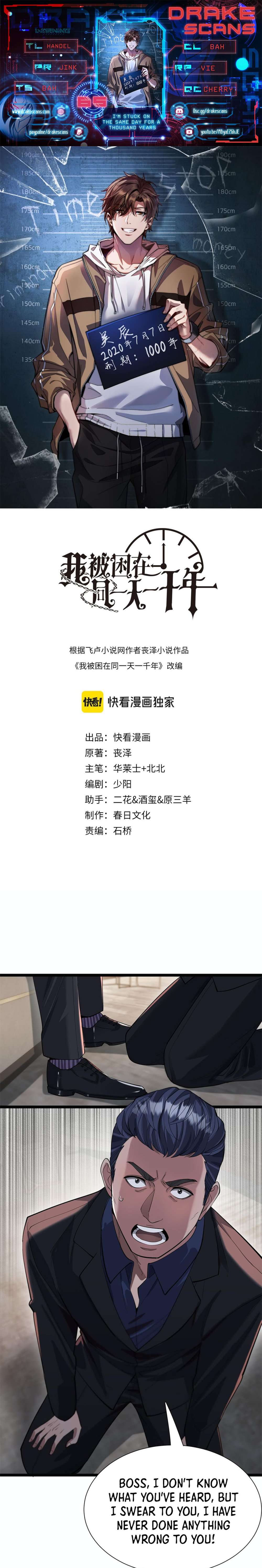 I’m Stuck On The Same Day For A Thousand Years chapter 65 page 1