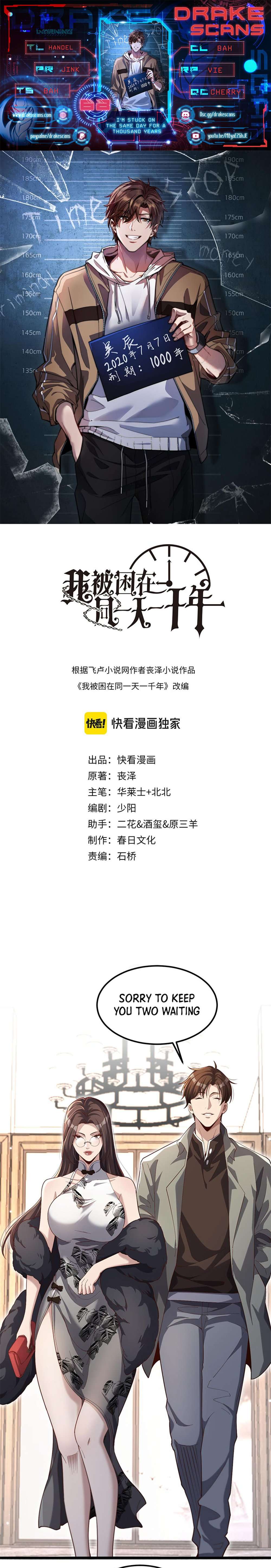 I’m Stuck On The Same Day For A Thousand Years chapter 68 page 1