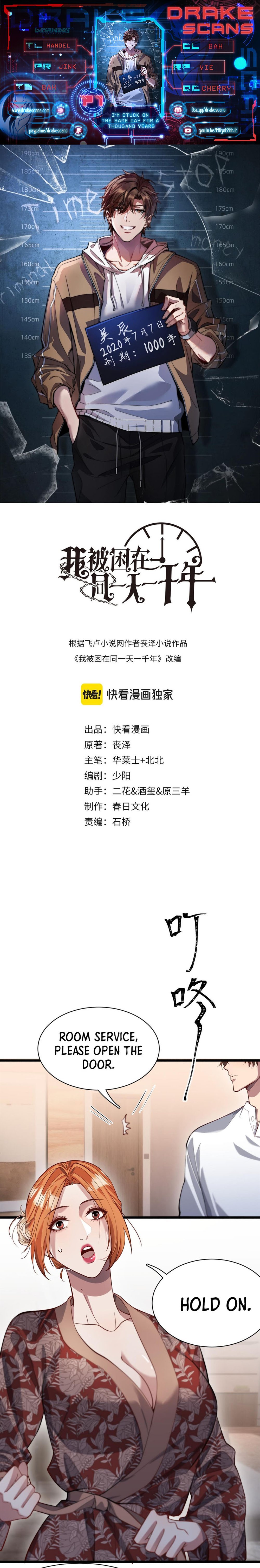 I’m Stuck On The Same Day For A Thousand Years chapter 71 page 1