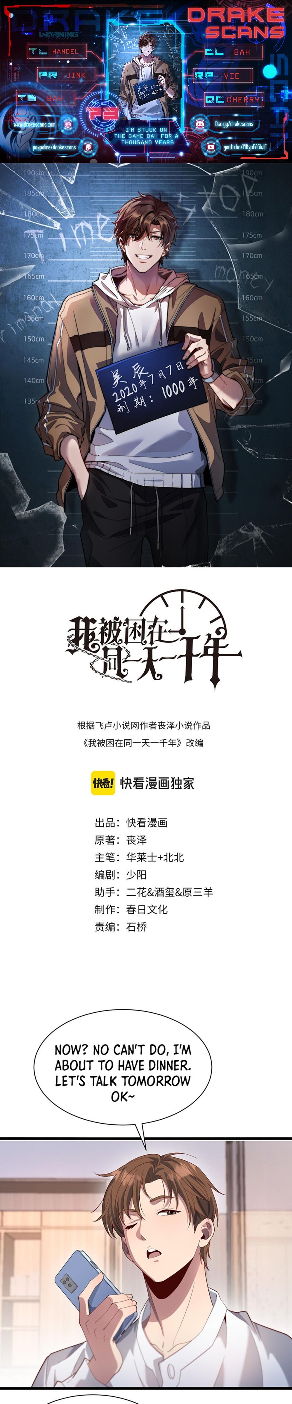 I’m Stuck On The Same Day For A Thousand Years chapter 73 page 1