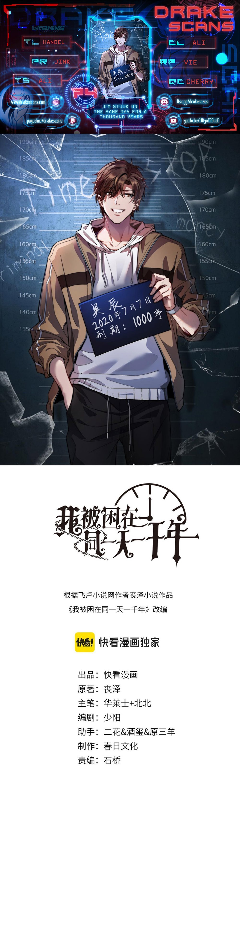 I’m Stuck On The Same Day For A Thousand Years chapter 74 page 1