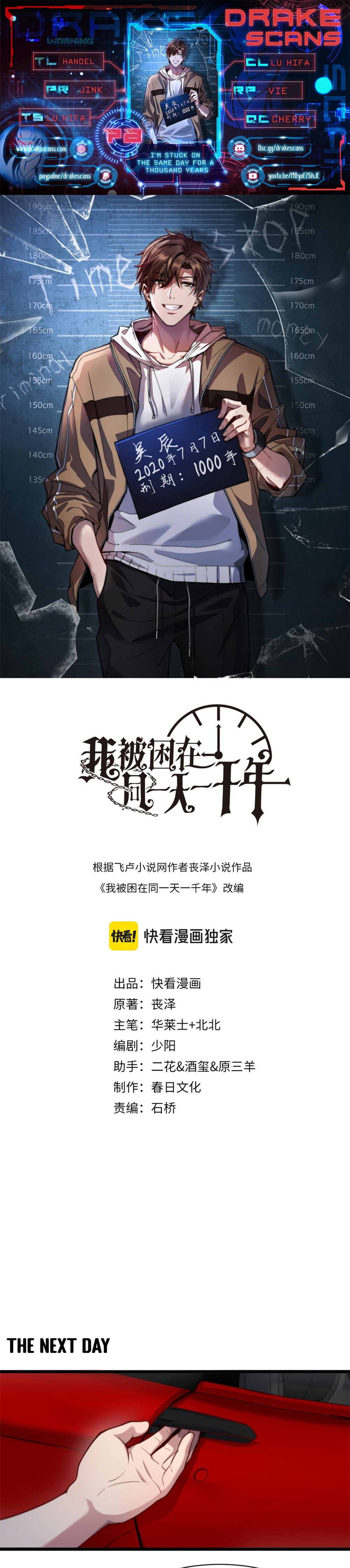 I’m Stuck On The Same Day For A Thousand Years chapter 78 page 1