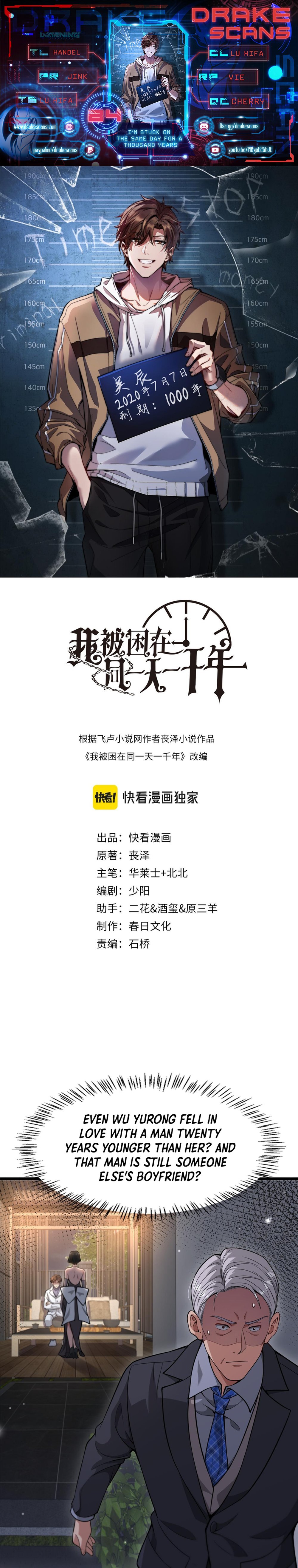 I’m Stuck On The Same Day For A Thousand Years chapter 84 page 1