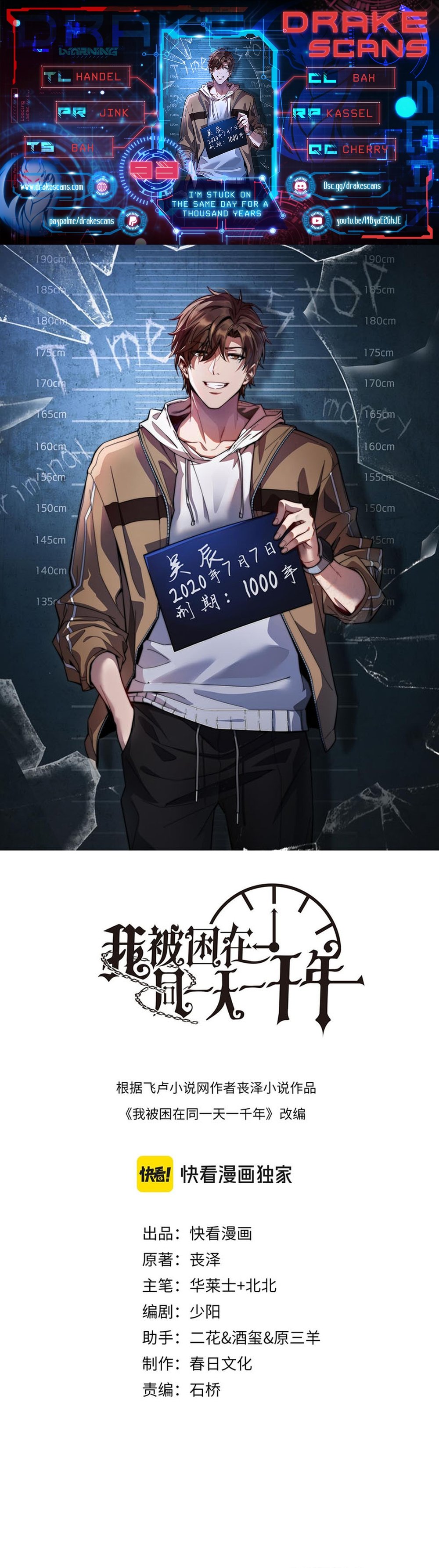 I’m Stuck On The Same Day For A Thousand Years chapter 93 page 1