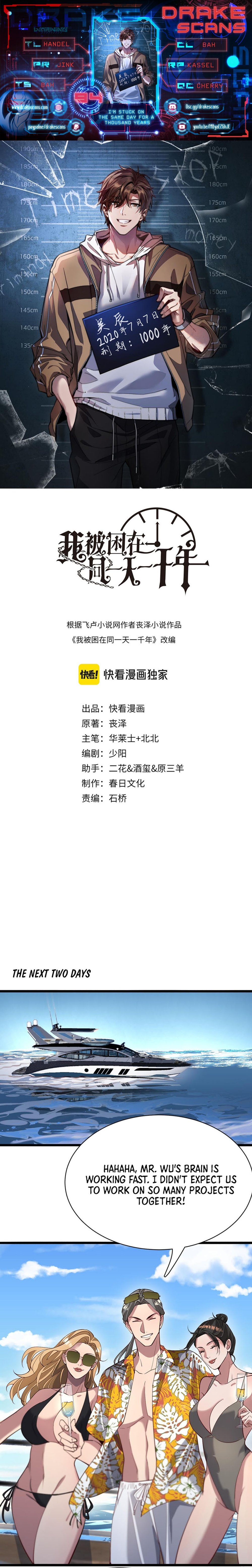 I’m Stuck On The Same Day For A Thousand Years chapter 94 page 1