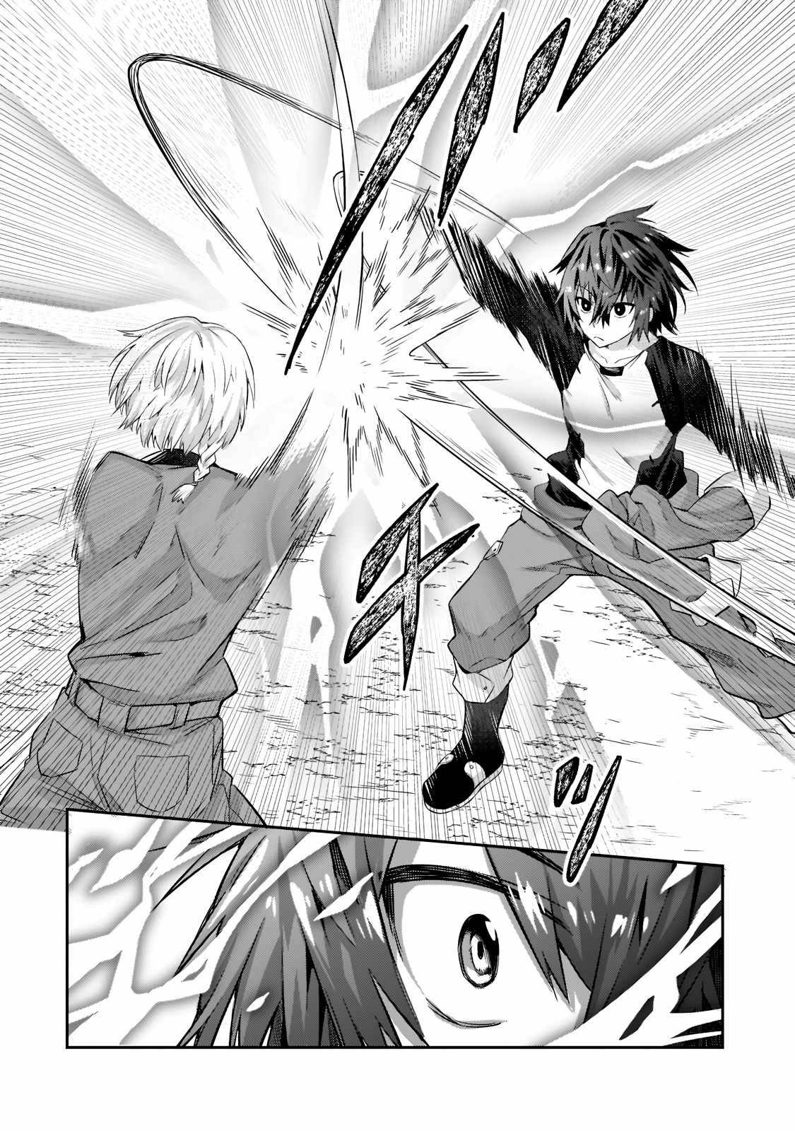 I’m the Evil Lord of an Intergalactic Empire! chapter 15.2 page 14