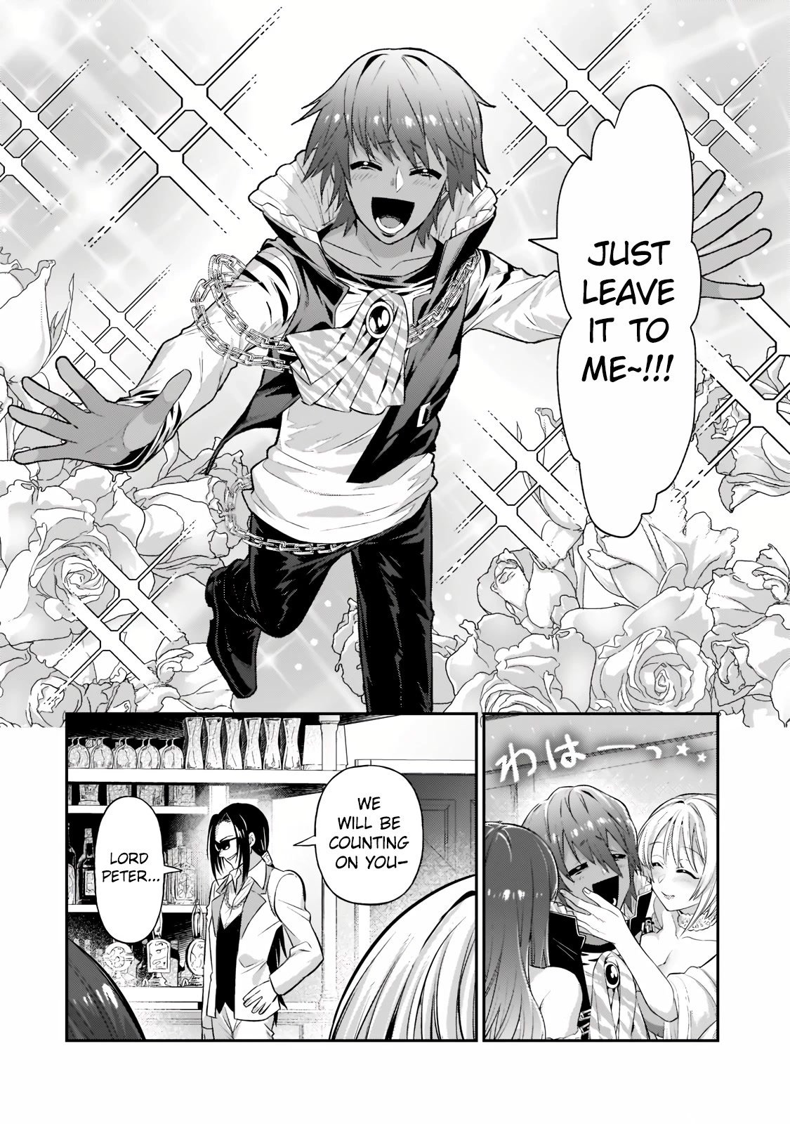 I’m the Evil Lord of an Intergalactic Empire! chapter 18.2 page 14