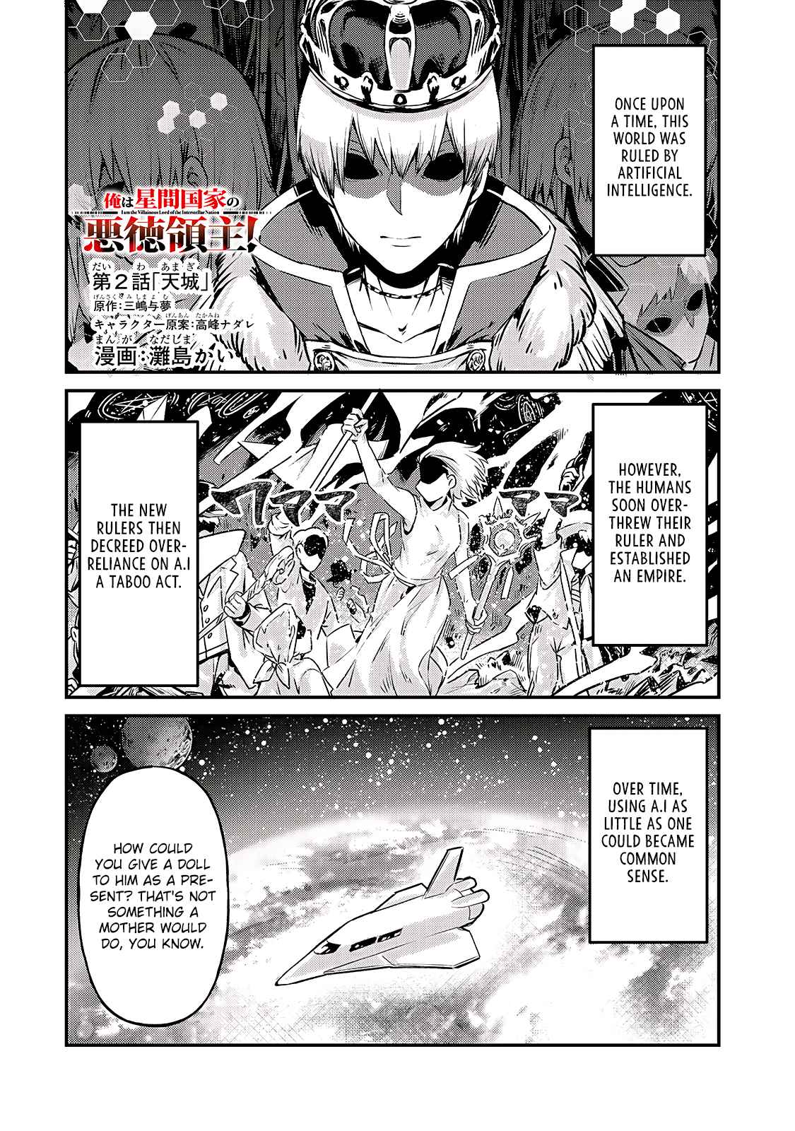 I’m the Evil Lord of an Intergalactic Empire! chapter 2 page 2